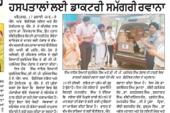 Arrival of supplies in Amritsar, Punjab: Jag Bani newspaper Arrival of supplies in Amritsar, Punjab: Jag Bani newspaper